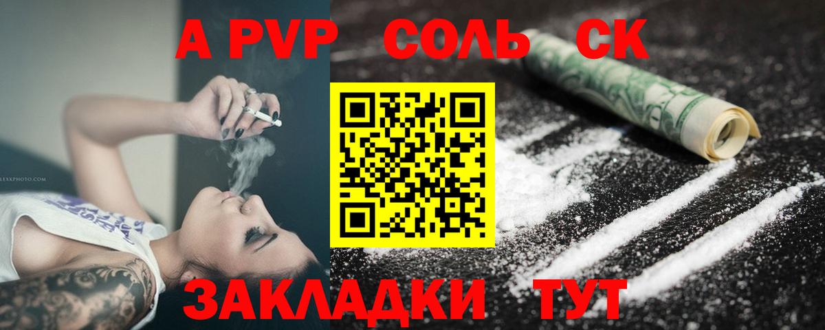 APVP мука Прохладный
