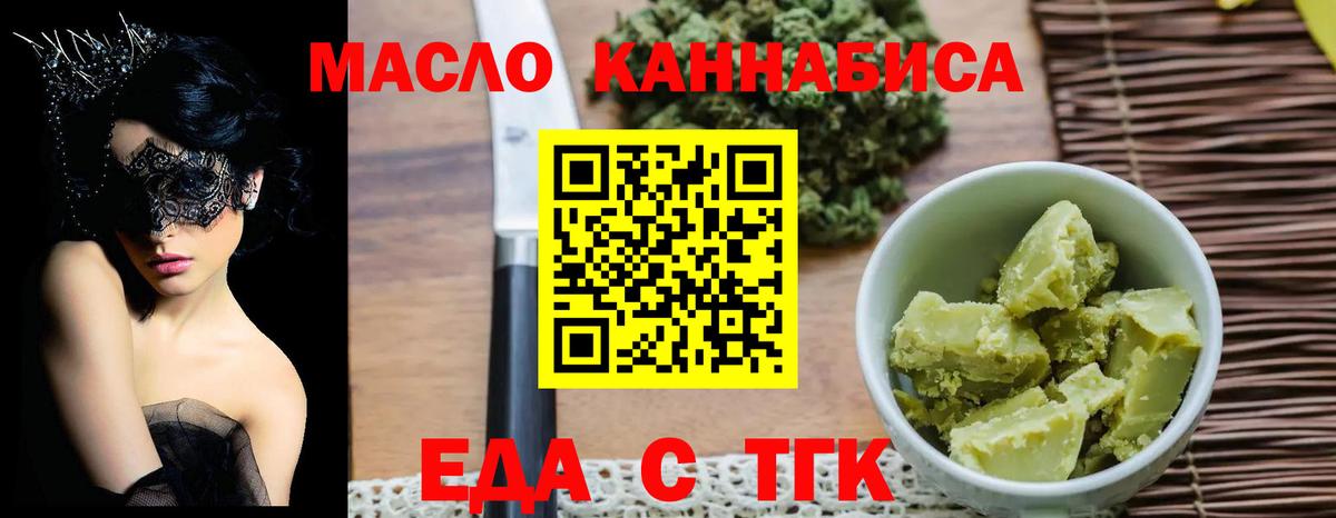Печенье с ТГК марихуана  Вход с VPN  Прохладный 