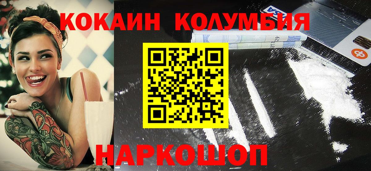 COCAIN Колумбийский Прохладный