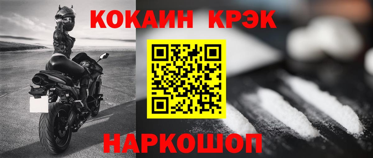 Прохладный  Кокаин Боливия  Вход с VPN  COCAIN Перу 