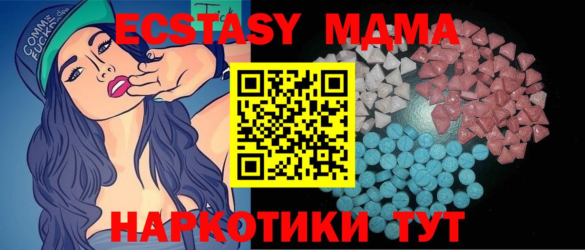 Ecstasy  Вход с VPN  ссылка на мегу ТОР  Прохладный  мориарти клад  ЭКСТАЗИ XTC  ЭКСТАЗИ Philipp Plein 