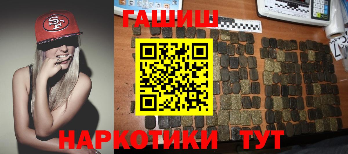 ГАШИШ убойный  ГАШИШ  Прохладный  ГАШ Ice-O-Lator  Вход с VPN 