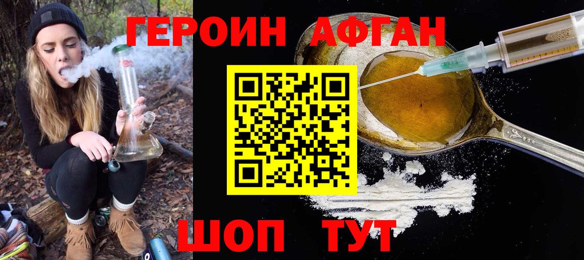 Прохладный  ГЕРОИН VHQ  Вход с VPN 
