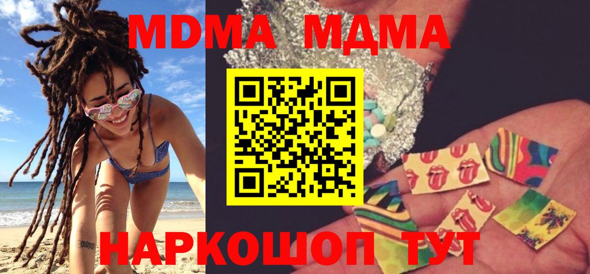 MDMA Molly Прохладный