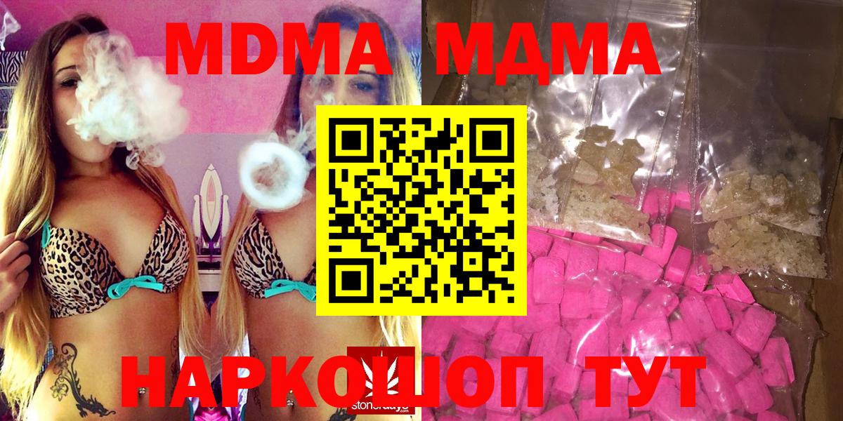 Прохладный  MDMA VHQ  Вход с VPN  MDMA  МДМА crystal 