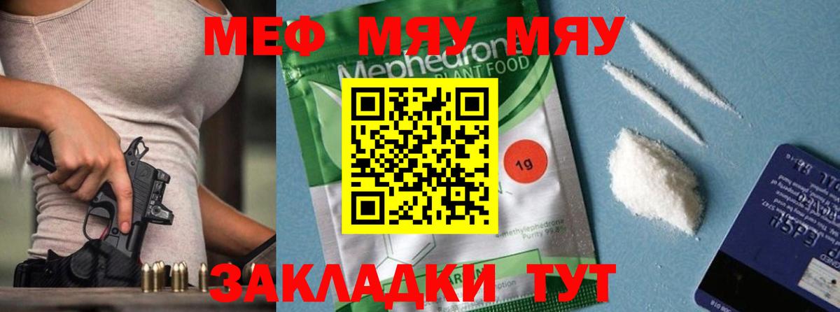 МЕФ Прохладный