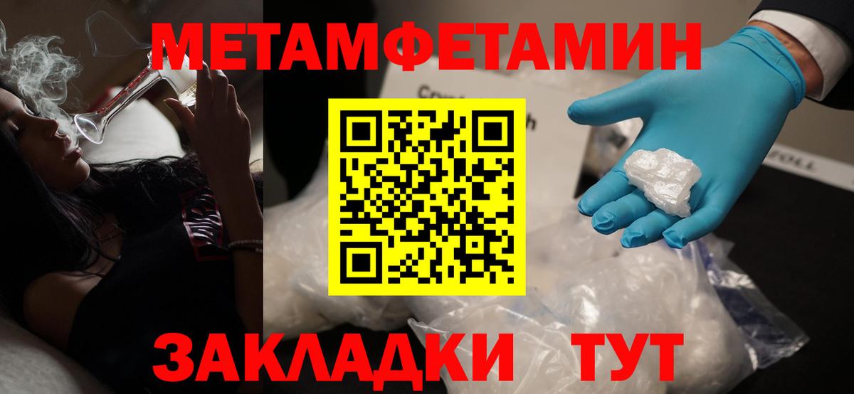 Первитин Декстрометамфетамин 99.9% Прохладный