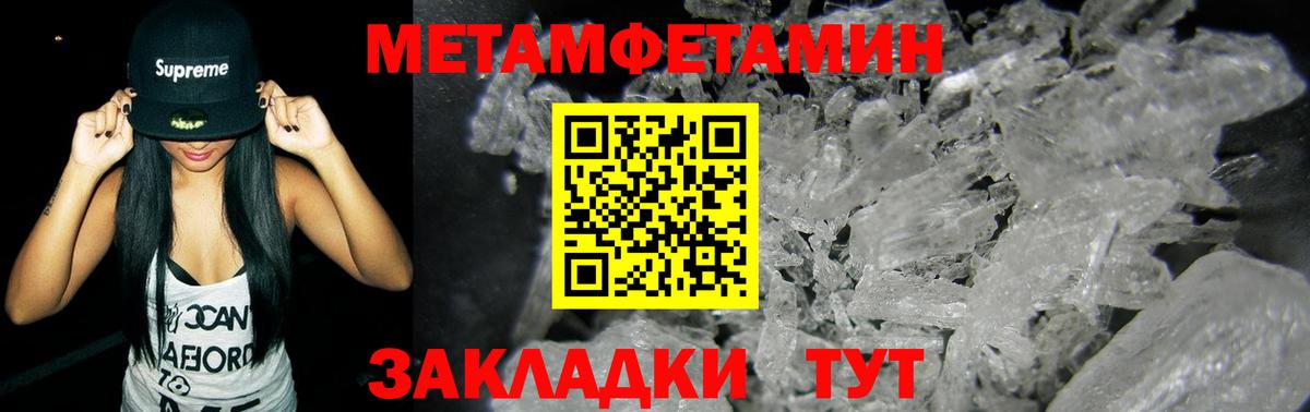 Метамфетамин пудра  Метамфетамин пудра  МЕТАМФЕТАМИН  Прохладный  Вход с VPN 