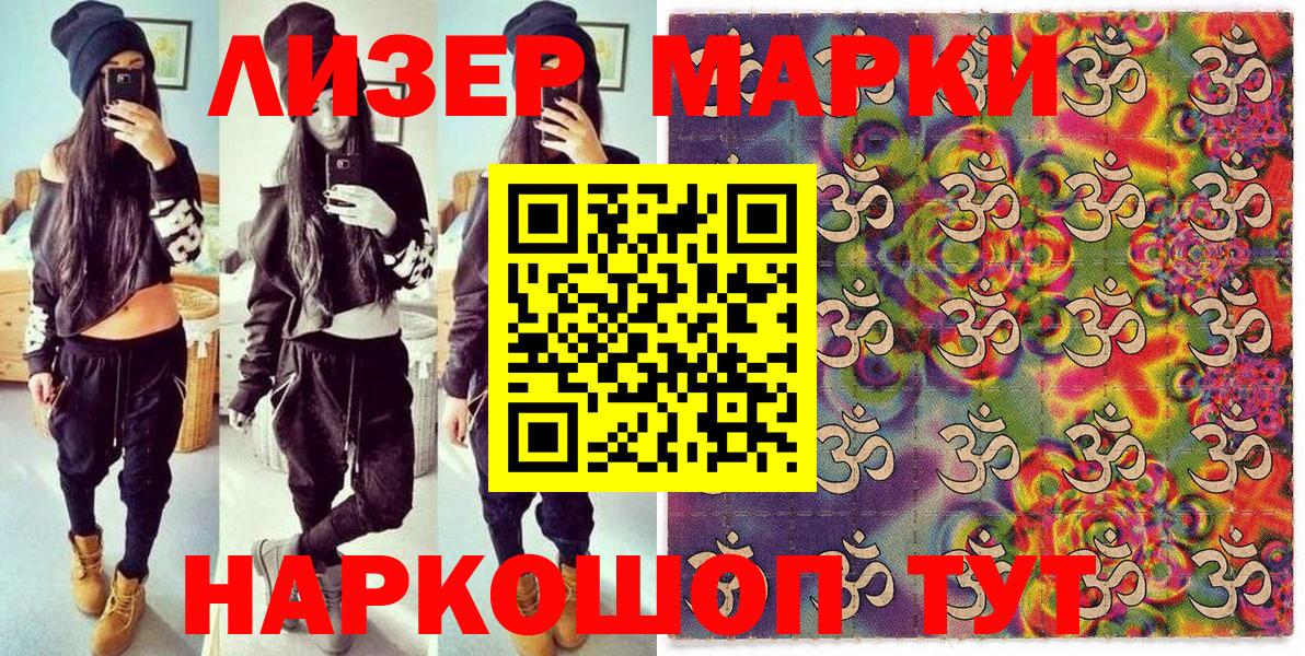 Наркотические марки 1,5мг  Вход с VPN  Прохладный 